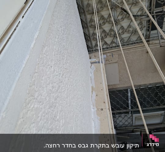 קיר אטום עם חומר איטום לבן